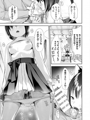 コミックアンリアル 2022年6月号 Vol.97 [DL版]_259