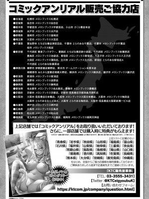 コミックアンリアル 2022年6月号 Vol.97 [DL版]_448