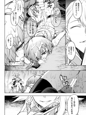 コミックアンリアル 2022年6月号 Vol.97 [DL版]_126