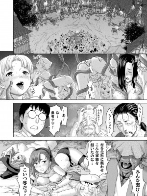 コミックアンリアル 2022年6月号 Vol.97 [DL版]_194