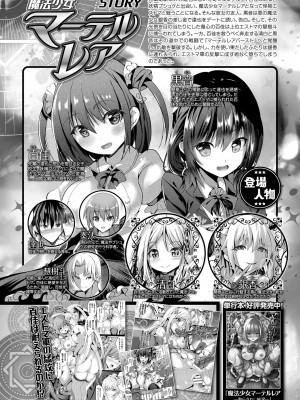 コミックアンリアル 2022年6月号 Vol.97 [DL版]_138