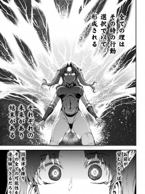 コミックアンリアル 2022年6月号 Vol.97 [DL版]_039