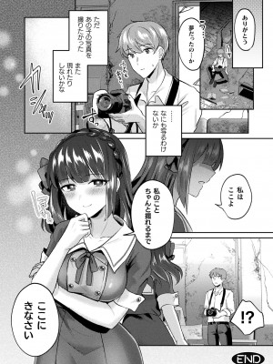 コミックアンリアル 2022年6月号 Vol.97 [DL版]_228