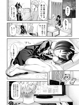 コミックアンリアル 2022年6月号 Vol.97 [DL版]_268