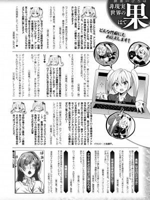 コミックアンリアル 2022年6月号 Vol.97 [DL版]_436