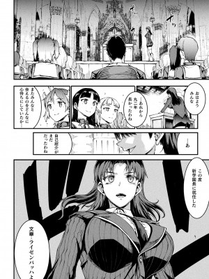 コミックアンリアル 2022年6月号 Vol.97 [DL版]_060