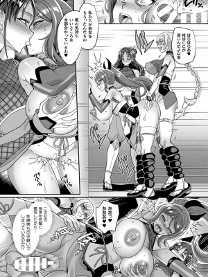 コミックアンリアル 2022年6月号 Vol.97 [DL版]_321