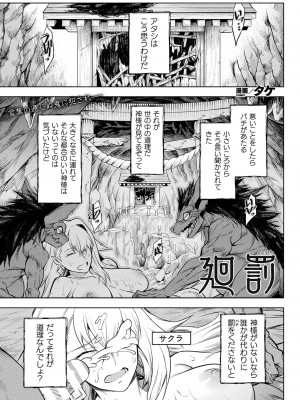 コミックアンリアル 2022年6月号 Vol.97 [DL版]_117