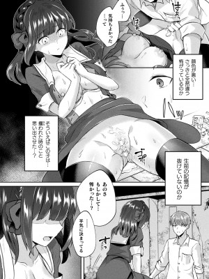 コミックアンリアル 2022年6月号 Vol.97 [DL版]_220