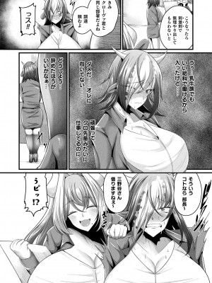 コミックアンリアル 2022年6月号 Vol.97 [DL版]_360