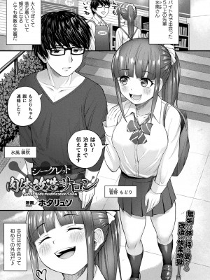 コミックアンリアル 2022年6月号 Vol.97 [DL版]_335