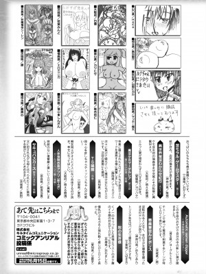 コミックアンリアル 2022年6月号 Vol.97 [DL版]_439