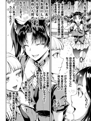 コミックアンリアル 2022年6月号 Vol.97 [DL版]_064