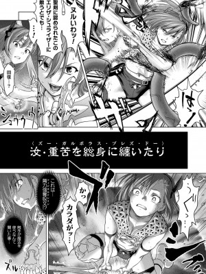 コミックアンリアル 2022年6月号 Vol.97 [DL版]_189