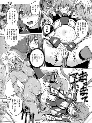 コミックアンリアル 2022年6月号 Vol.97 [DL版]_394