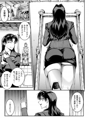 コミックアンリアル 2022年6月号 Vol.97 [DL版]_059