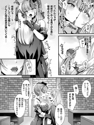 コミックアンリアル 2022年6月号 Vol.97 [DL版]_076