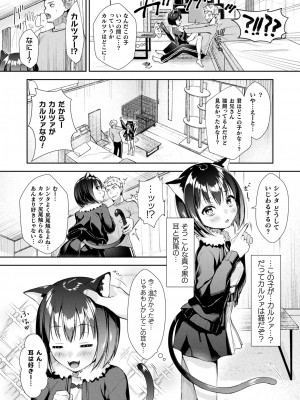 コミックアンリアル 2022年6月号 Vol.97 [DL版]_252