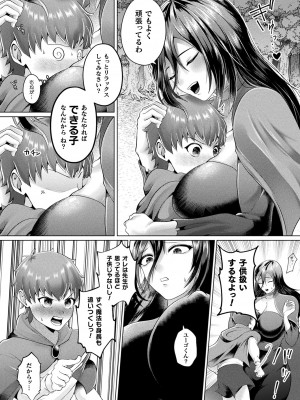 コミックアンリアル 2022年6月号 Vol.97 [DL版]_230