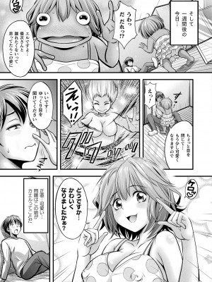 コミックアンリアル 2022年6月号 Vol.97 [DL版]_293