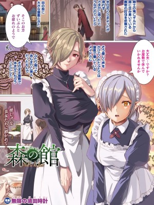 コミックアンリアル 2022年6月号 Vol.97 [DL版]_019