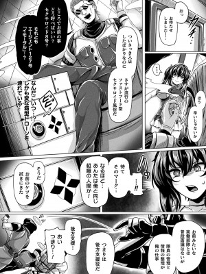 コミックアンリアル 2022年6月号 Vol.97 [DL版]_172