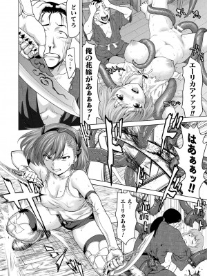 コミックアンリアル 2022年6月号 Vol.97 [DL版]_184