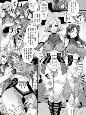 コミックアンリアル 2022年6月号 Vol.97 [DL版]_317