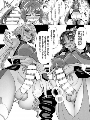 コミックアンリアル 2022年6月号 Vol.97 [DL版]_327