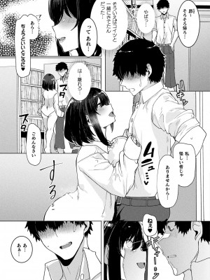 コミックアンリアル 2022年6月号 Vol.97 [DL版]_407