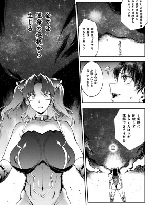 コミックアンリアル 2022年6月号 Vol.97 [DL版]_037
