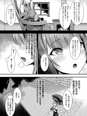 コミックアンリアル 2022年6月号 Vol.97 [DL版]_073