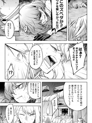 コミックアンリアル 2022年6月号 Vol.97 [DL版]_135