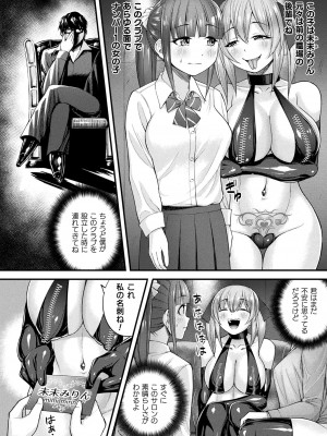 コミックアンリアル 2022年6月号 Vol.97 [DL版]_338