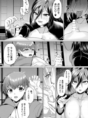 コミックアンリアル 2022年6月号 Vol.97 [DL版]_239