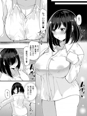 コミックアンリアル 2022年6月号 Vol.97 [DL版]_405