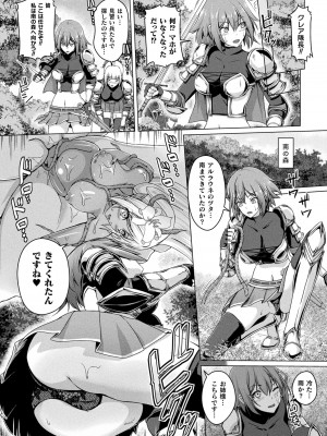 コミックアンリアル 2022年6月号 Vol.97 [DL版]_390