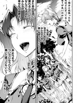 コミックアンリアル 2022年6月号 Vol.97 [DL版]_065