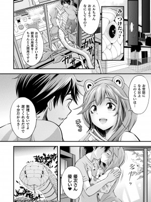 コミックアンリアル 2022年6月号 Vol.97 [DL版]_310