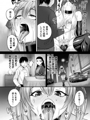 コミックアンリアル 2022年6月号 Vol.97 [DL版]_346