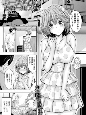 コミックアンリアル 2022年6月号 Vol.97 [DL版]_291