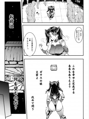 コミックアンリアル 2022年6月号 Vol.97 [DL版]_057