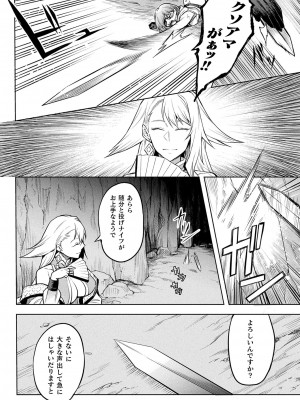 コミックアンリアル 2022年6月号 Vol.97 [DL版]_128