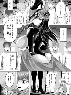 コミックアンリアル 2022年6月号 Vol.97 [DL版]_234