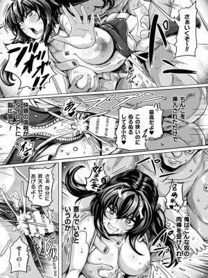 コミックアンリアル 2022年6月号 Vol.97 [DL版]_169