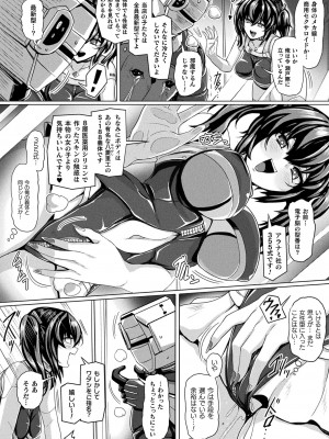 コミックアンリアル 2022年6月号 Vol.97 [DL版]_164