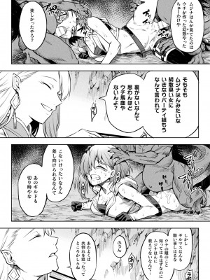 コミックアンリアル 2022年6月号 Vol.97 [DL版]_125