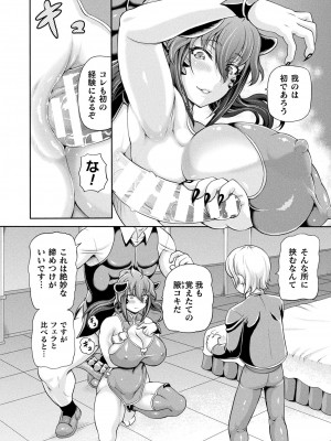 コミックアンリアル 2022年6月号 Vol.97 [DL版]_100