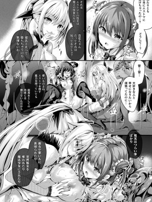 コミックアンリアル 2022年6月号 Vol.97 [DL版]_140