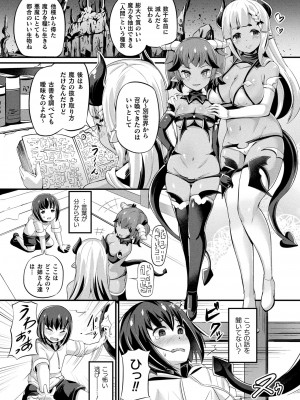 コミックアンリアル 2022年6月号 Vol.97 [DL版]_272